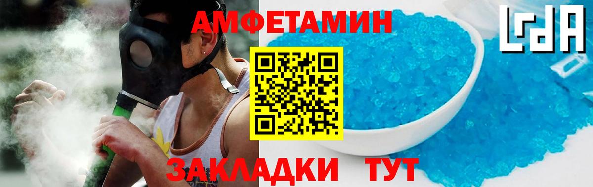 АМФЕТАМИН VHQ  АМФ  Калач-на-Дону  Вход с VPN 