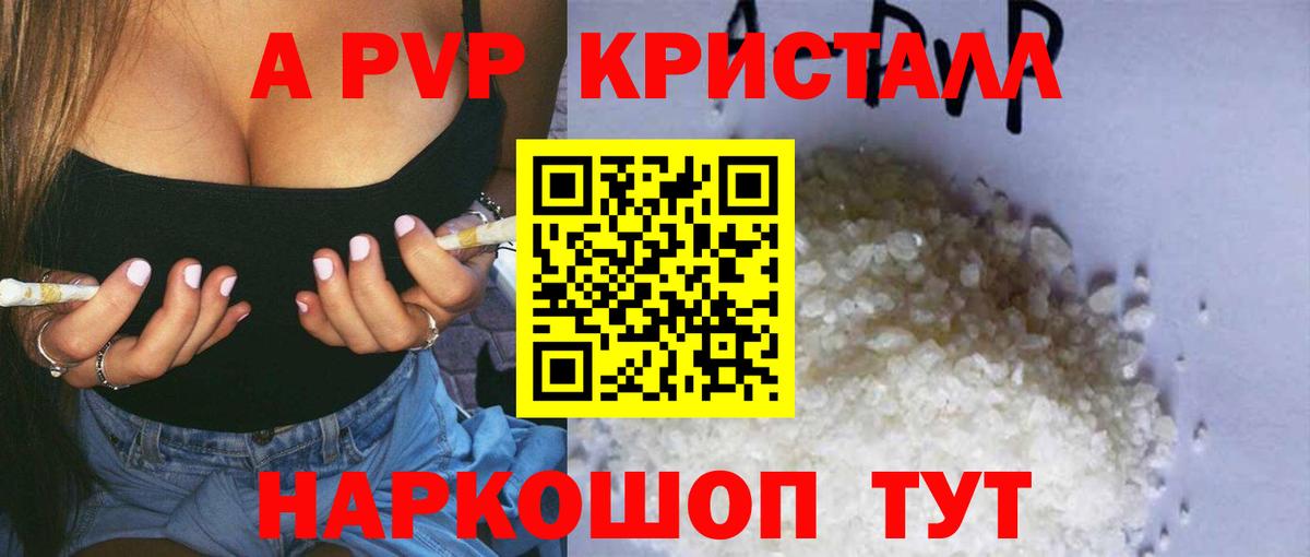 Alpha PVP СК КРИС Калач-на-Дону