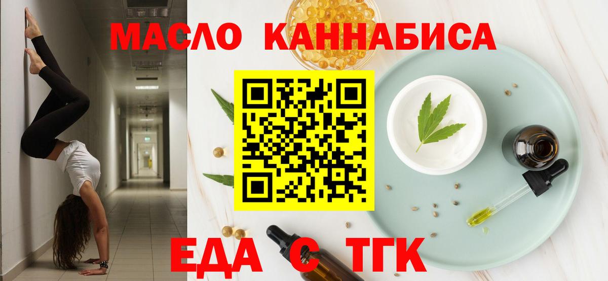 Калач-на-Дону  Cannafood марихуана  Вход с VPN 