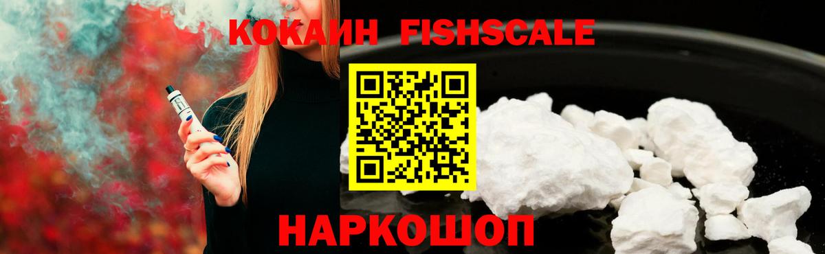 COCAIN 97% Калач-на-Дону