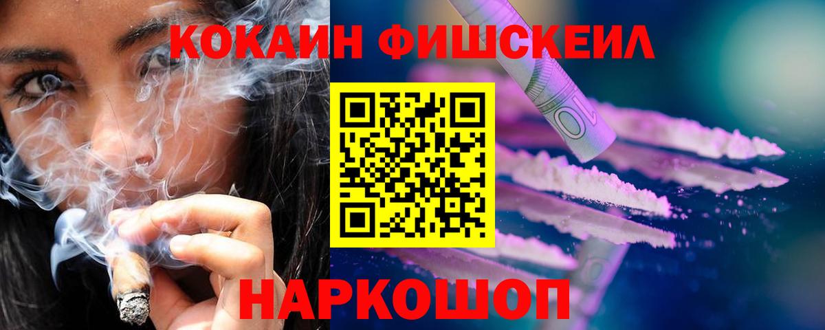 COCAIN Перу  Вход с VPN  Калач-на-Дону  COCAIN Fish Scale 