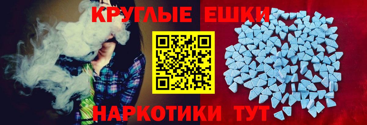Экстази  Экстази mix  Вход с VPN  Калач-на-Дону  Ecstasy 99% 