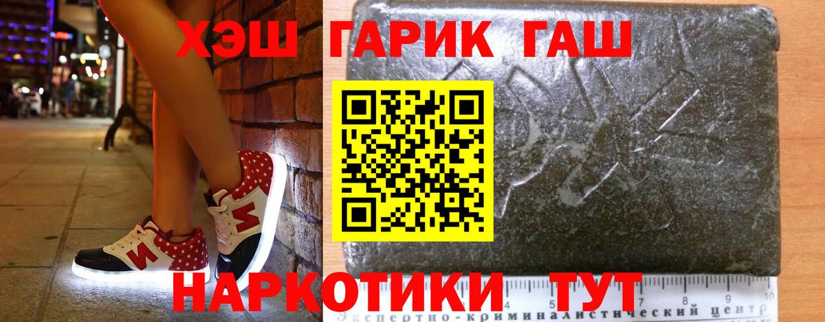 ГАШ Premium Калач-на-Дону
