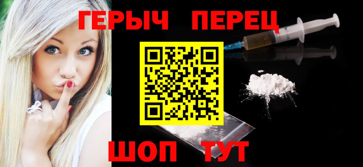 ГЕРОИН гречка  Вход с VPN  Калач-на-Дону 