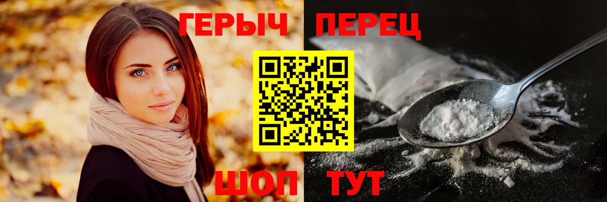 ГЕРОИН хмурый Калач-на-Дону