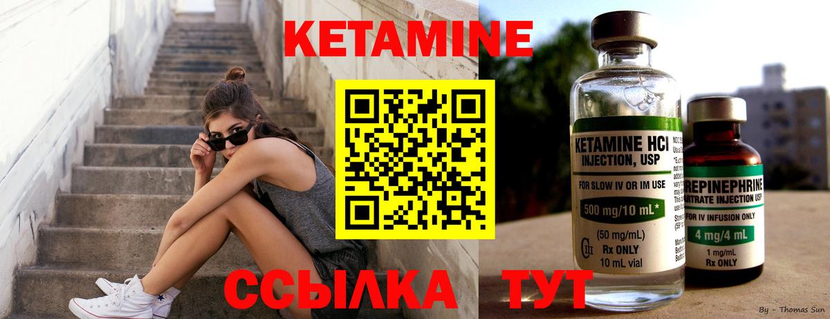 Калач-на-Дону  Кетамин VHQ  Вход с VPN  Кетамин VHQ 