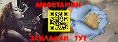амфетамин Канаш