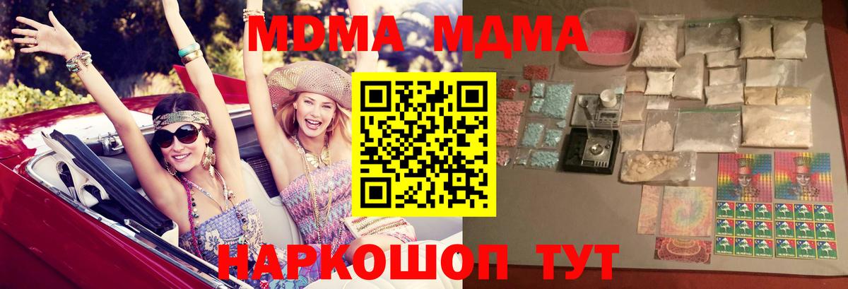 Кокаин  Бошки Шишки  Гашиш  Вход с VPN  Cocaine  Калач-на-Дону  Меф кристаллы  Магазины продажи наркотиков 