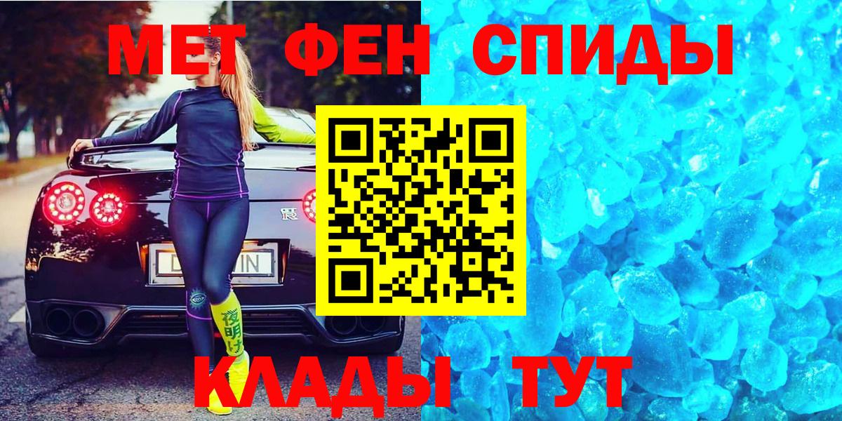 Первитин мет  Первитин мет  Вход с VPN  Калач-на-Дону 