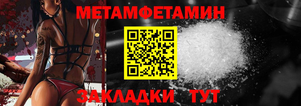Метамфетамин пудра Калач-на-Дону