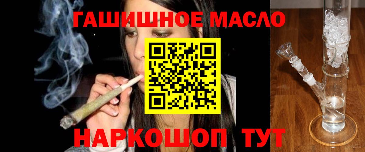 Дистиллят ТГК концентрат  Вход с VPN  Калач-на-Дону  Дистиллят ТГК гашишное масло 